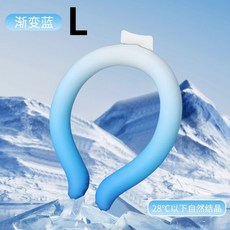 冰涼頸圈 冰感頸圈 頸部降溫圈 冰涼脖頸圈 涼感頸圈, 1個, 漸變藍_L, 漸變藍