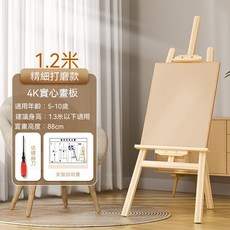 木質畫板畫架 美術生專用 可折疊 落地式
