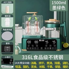 젖병 살균 분유 워머 소독기 건조기 열탕소독 다크그린, F. Dark Green  Luxury  Ta