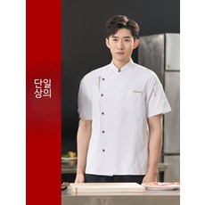 메쉬 면 조리복 남성용 반팔 긴팔 통기성 좋은 여름 주방복 호텔 셰프복 유니폼 작업복 레스토랑 케이터링 식당용