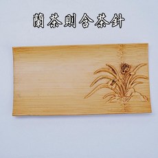 自在坊茶具 手工竹製茶則 日本茶勺 精雕梅蘭竹菊茶則 茶道配件, 蘭茶則含茶針, 1個