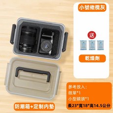 相機防潮箱 攝影器材乾燥箱 密封盒, 1個, 小號橄欖灰+定制內墊（贈乾燥劑）