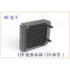 AI電子 120散熱水箱 電腦水冷 CPU水冷 水冷散熱器, 1個, 水箱不加風扇
