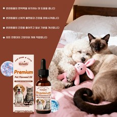 사료에 섞기 편한 반려동물 아마씨유 액상 영양제, 2개, 눈/인지, 30ml