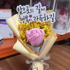 생화 프리저브드 안개 비누꽃 장미 한송이 꽃다발, 옐로우