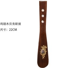 雞翅木貝殼鞋拔 長柄家用 孕婦老人, 1個
