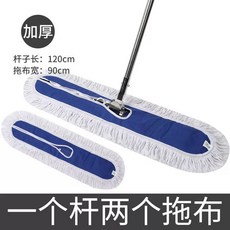공장 바닥 업소용 밀대걸레 산업용 먼지제거 대형, 1개, I. 두꺼워진 90cm 전체 세트 + 걸레 1개