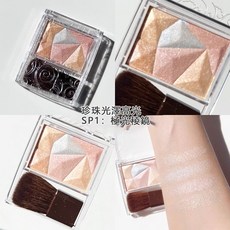 Cezanne 塞尚 珍珠亮澤打亮盤 3.4g 日本 打亮 高光 提亮, 1個, #SP1 極光稜鏡