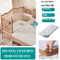 꾸꾸상점 아기저상침대 저상침대 보조침대 보조, 측면 6cm 코코넛팜 라텍스 포함 순면 직물