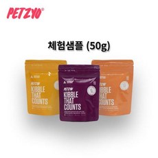 PETZYO [펫죠 체험샘플] 청정호주 강아지사료 샘플50g 3종(캥거루 살몬 치킨) 펫죠 키블댓카운트, 캥거루 앤 스위트포테이토 50g