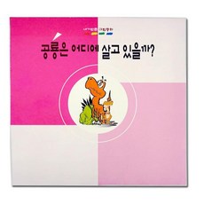 또팔아 그림동화책 종이책만들기 DIY키트 스토리북만들기