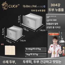 업소용 누름판 족발 머리고기 기계 수동 프레스기 트레이 + 거즈, G. 500g 1KG, 기본 모델명/품번