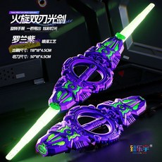 火旋劍雙刃光劍 雙頭伸縮軸承旋轉炫酷發光音效激光劍玩具, 火旋劍【青紫漸變】送Type-c充電線, 1個
