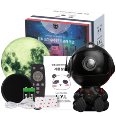 Mittchu太空人銀河極光LED小夜燈搬家禮物禮物包裝室內照明, 黑星