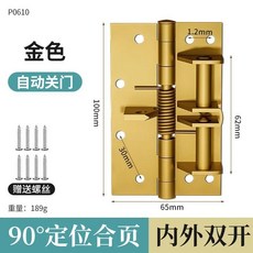 416.3萬人收藏該品牌 可拆卸多功能彈簧門閤頁定位閉門器自動關門沙門木門鐵門迴彈閤頁, 1個, 加厚 金色 90度定位\自動關門 1衹