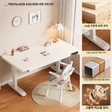 학습 컴퓨터 책상 의자 세트 전동 높이조절 가정용, 80x60x61cm, 전동 서랍형 책상+요추 지지 의자