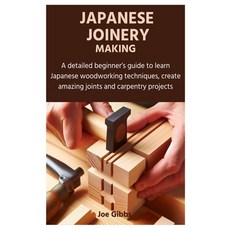 (영문도서) Japanese Joinery Making: A detailed beginner's guide to learn Japanese woodworking techniques... Paperback, Independently Published, English, 9798879476163