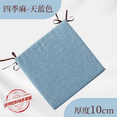 두꺼운 라텍스 방석 두께 10cm 쿠션 사무실 컴퓨터 체어, 1개, 14.40X40cm대마-하늘색굵기10cm