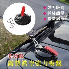 五號營地 戶外野營強力吸盤 加大吸盤 多功能真空吸盤 天幕掛鉤 車頂吸盤 車後帳 車尾帳 磁磚吸盤 玻璃吸盤, 黑色