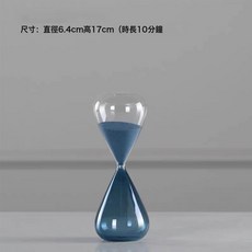 北歐藍色玻璃計時沙漏創意擺件個性簡約現代辦公室客廳裝飾品擺設, 小號半噴色沙漏 藍 (10分鐘):小號半噴色沙漏 藍 (10分鐘)
