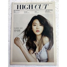 HIGH CUT雜誌全智賢特輯：時尚寫真與深度訪談, High cut(Korea)