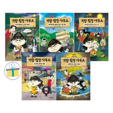 기량 탐정 사무소 1~5 세트 (전5권), 상세 설명 참조