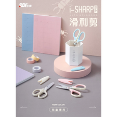 SDI手牌 0924C 滑利剪 省力兒童剪刀 (顏色隨機出貨), 隨機, 1個
