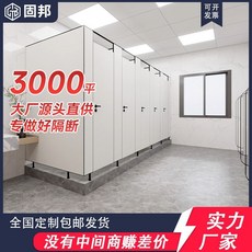 公共衛生間隔斷板：抗倍特蜂窩板，防水耐用，適用於學校及公共場所，易清潔維護, 定製產品下單諮詢客服,不鏽鋼配件