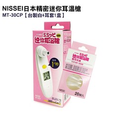 NISSEI 日本精密 MT-30CP 迷你耳溫槍 (台製), 1個