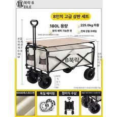 nal_mada 미니웨건 웨건 접이식 미니 캠핑카트웨건, 1개, 테이블 세트 1단계 두꺼운 오프로드 카키 A