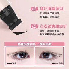 DEZONE 黛莊 眼線印章 速乾持久防水, 1個, 三支特惠價，顏色備註