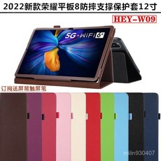 HONOR Pad 8 平板保護套 12吋 防摔全包皮套 翻蓋支架