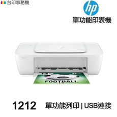 HP Deskjet 1212 單功能噴墨印表機 USB連接, ⑤ 67XL 高印量副廠墨水匣 彩色1顆
