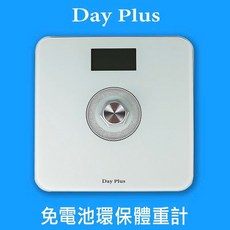 勳風 DayPlus 免電池環保體重計 HF-G2029U 健康家電, 1個