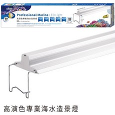 ISTA 伊士達 高演色專業海水造景燈 LED跨燈 海水缸 珊瑚軟體燈 藍白燈, 1個, 1.5尺(IL-537)