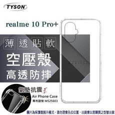 TYSON 空壓殼 氣墊防摔手機保護殼 高透明TPU材質 四角加厚氣墊設計