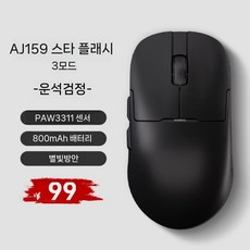 독거미 SC800 유무선 게이밍 마우스 PAW3395 초경량 8K수신기, 메테오라이트 블랙(800mAh PAW3311)