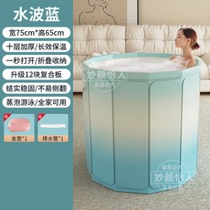 妙顏怡人 折疊泡澡桶, 1個, 75CM--十層加厚 水波藍 親子一起洗, 實用款 :基礎款+泡澡袋+收納袋