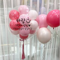 완제품 오후1시 당일발송 / 레터링풍선 커스텀풍선 생일 백일 첫돌 파티 환갑 칠순 생신 졸업, 1개, 20인치 공기 태슬형, 20인치 공기 태슬형(안떠요)