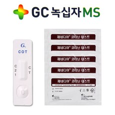 제네디아 코티닌테스트기 니코틴검사 흡연검사 소변검사 1Kit 검사, 5개