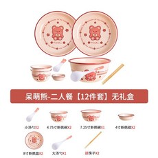 可愛卡通釉下彩陶瓷餐具 家用套裝粉色少女心 餐具喬遷送禮禮盒裝耐高溫, 1個, 呆萌熊--2人餐（12件）