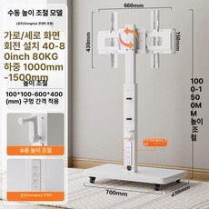 지온상점 무빙tv스탠드 스탠드형 스탠드 TV거치대, 엘레강트화이트 수동L 소형멀티탭 40-80인치