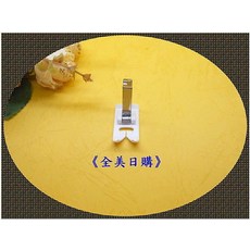 L型皮革壓布腳 適用勝家縫紉機, 1個
