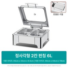 전기 음식 보온기 온도조절 스토브 용 푸드워머 뷔페 식당 이중 짜장 탕온기 워머기 가열, 사각 이중 천공 6l, 기본 색상