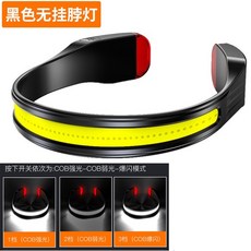 Green Call 黑色帶掛脖燈 高亮泛光 工作釣魚頭戴燈, 黑色-尾部無白光, 1個