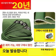 몽골 타포린 4x6m 방수포 방수, 1.5x2m, 20년 초두꺼운 밀리터리그린