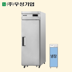 우성 업소용냉장고 25박스 간냉식 냉장고 WSFM-650R, WSFM-650R(1D)