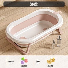 DFMEI 浴盆嬰兒洗澡盆大號可摺疊兒童泡澡盆幼兒坐躺小孩家用新生兒澡盆, 粉色基礎款加洗浴禮包:如圖