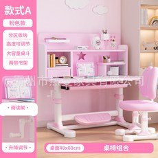 兒童學習桌椅套裝，可升降中小學生寫字桌, 粉紅色,A款80cm【桌椅組合+分區收納書架】