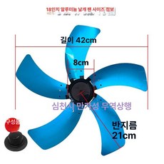 16인치 18인치 선풍기 메탈 엔틱 업소용 가정용, 18인치 5날 알루미늄 고풍량, 기본 색상